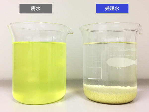 #8T 蛍光浸透探傷剤廃水