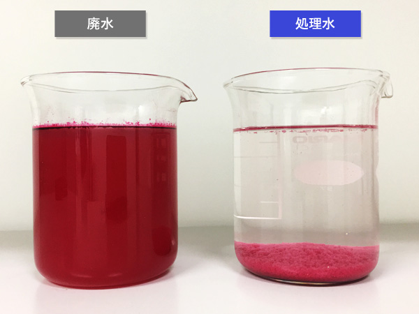 #8T 染色浸透探傷剤廃水 width=